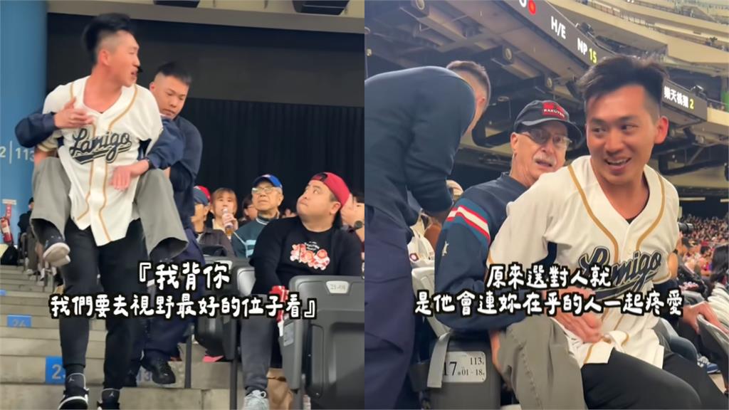 台灣女婿大巨蛋「肉身揹岳父」看球！美籍YTR喊「我選對人了」4.7萬網淚讚