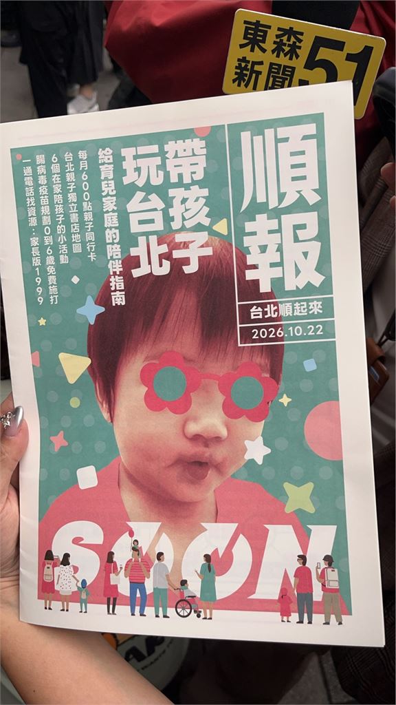 快新聞／小水滴搶爆！「順報」第二期封面不是麻糬　沈伯洋親揭身分