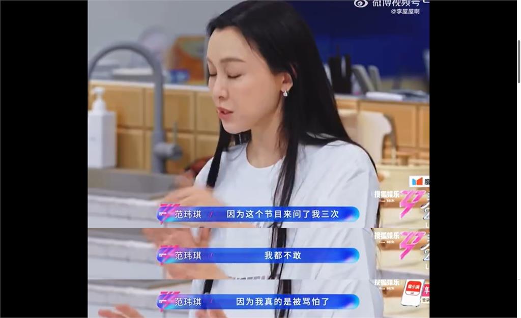 范瑋琪《浪姐7》喊「全世界都恨我」！5年低潮心聲曝光：已經不怕失去什麼了