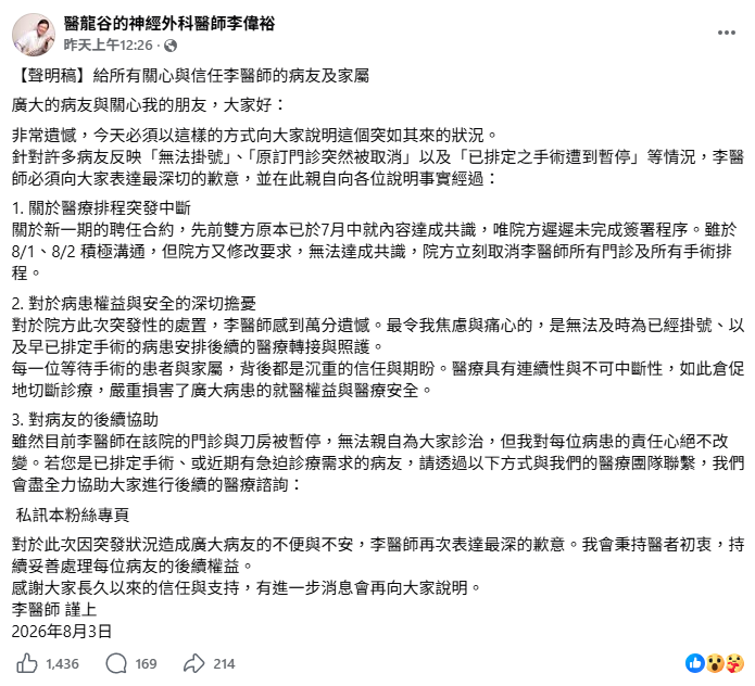 名醫李偉裕看診30年驚爆「被失業」！兒長文揭「內幕」心痛喊：何其落寞…