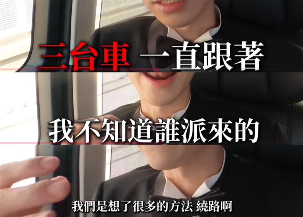 Andy走鐘獎請保鑣「真實內幕」曝!昔出席活動「遭3台車尾隨」驚險過程全公開