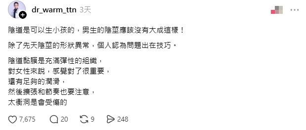 男友尺寸太大好可怕！妹子崩潰求助「做完都受傷」醫揭4關鍵示警：別太衝洞