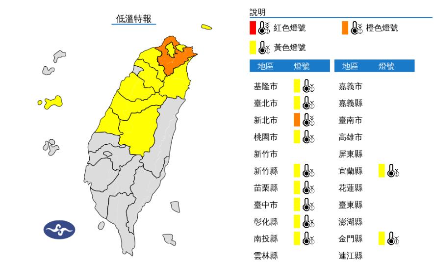 快新聞/寒流襲來!11縣市低溫特報 「這縣市」