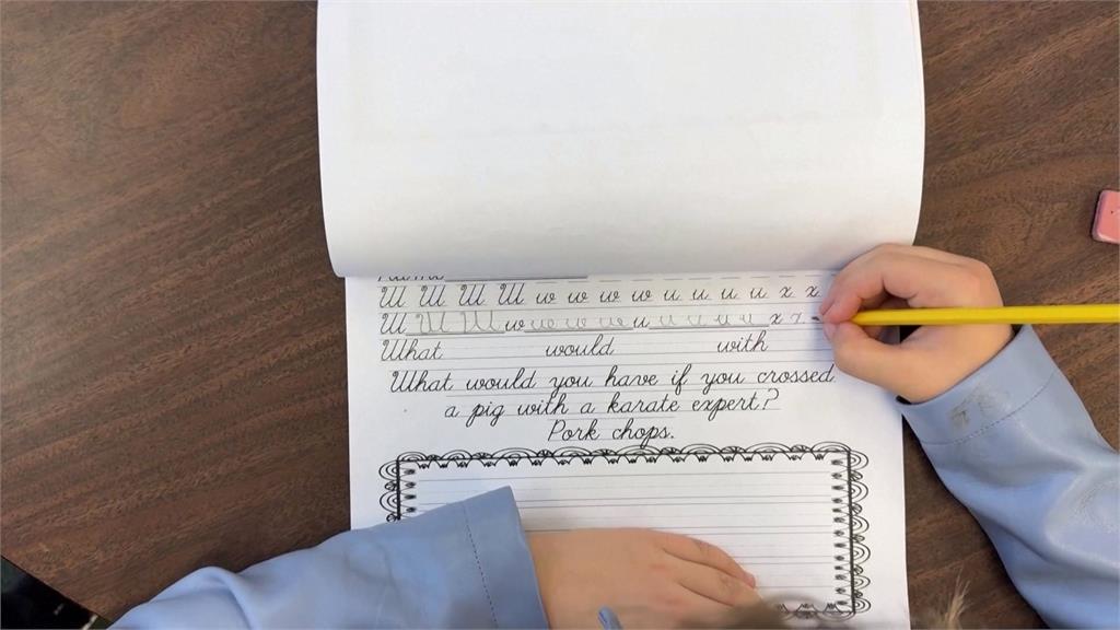 學手寫體更聰明？　美國多州「書寫體」重納小學必修