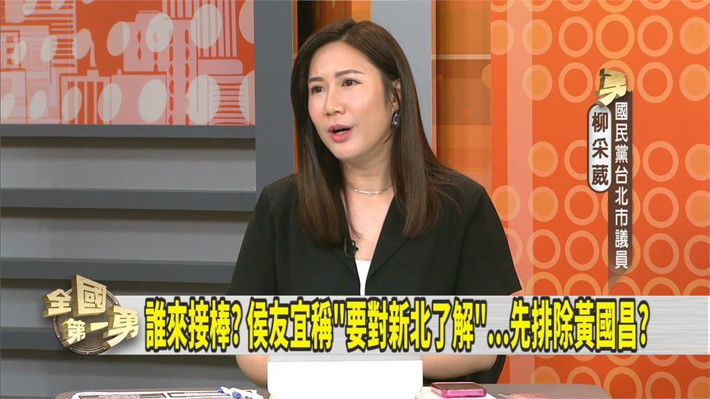 黃國昌盼國民黨禮讓新北市長? 藍議員搶先表態「拒昌」!