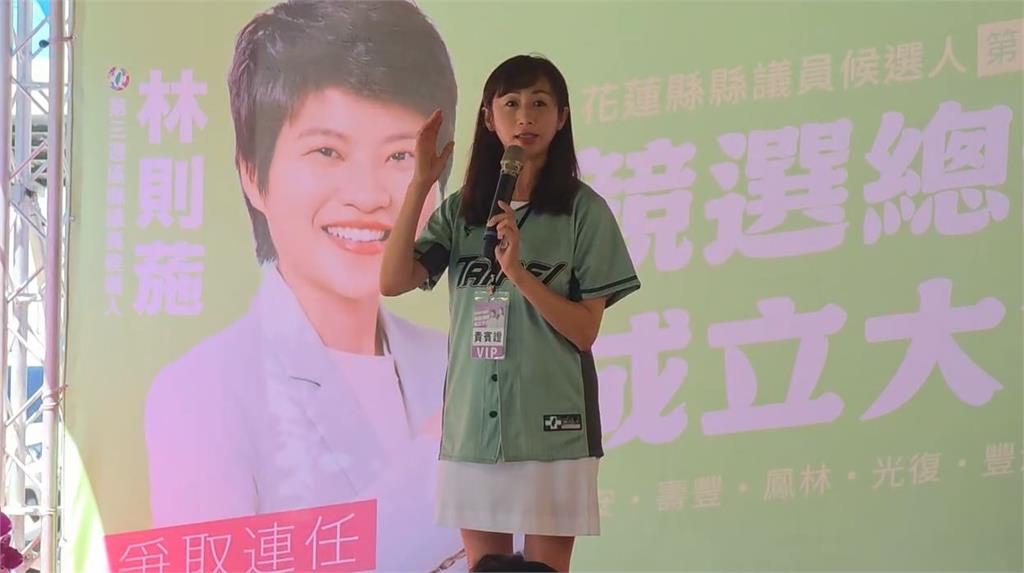蕭美琴重返花蓮為昔日愛將站台　林則葹、陳思伃投入縣議員選戰