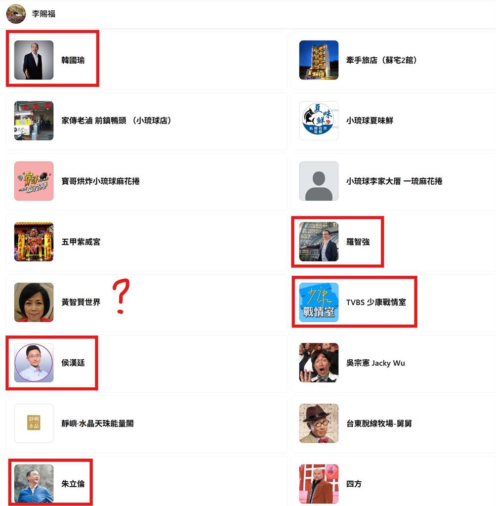 藍營稱李四川「惡霸弟」是民進黨的　遭四叉貓曬「追蹤名單」狠打臉…網酸：朱綠倫？