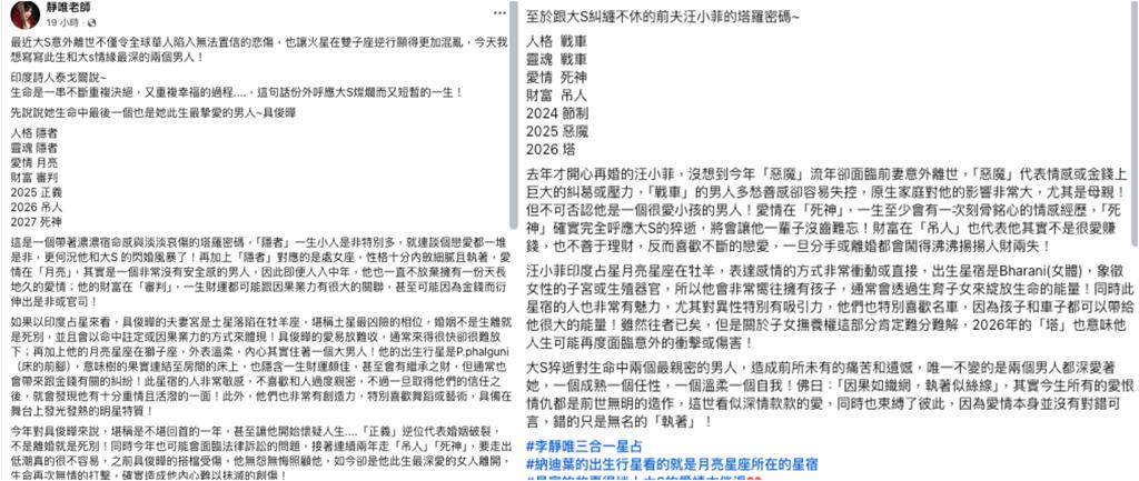 汪小菲「痛失前妻、斷母子關係」至暗時刻未到？命理師斷言1時間再出事