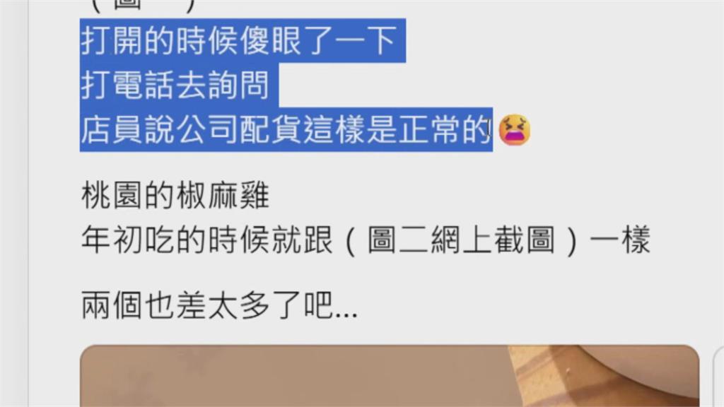 台南連鎖便當店遭控椒麻雞「少給、縮水」 店家:公司配貨