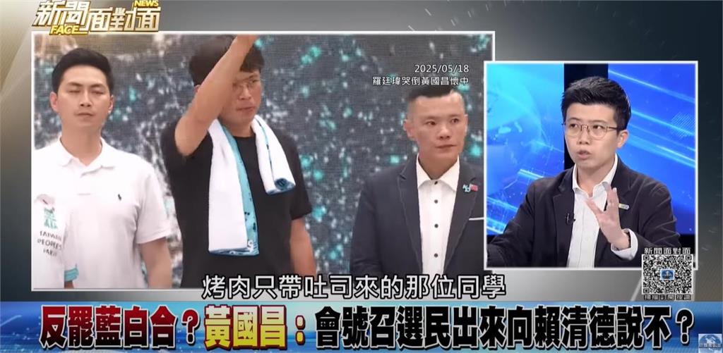 藍綠罷免廝殺黃國昌得利?苗博雅「用烤肉1情況」形容鍾沛君破防笑哭