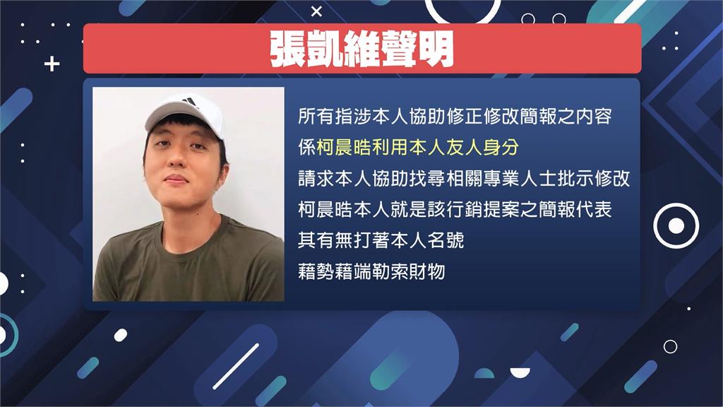 踢爆王鴻薇助理索賄藥商 馬郁雯赴北檢告發