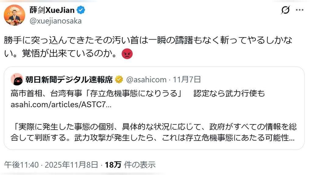 快新聞／日首相挺台遭中戰狼外交官嗆「斬首」　鍾佳濱：看來北京要去東京交代