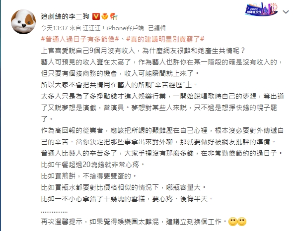中國女歌手喊9個月沒工作「負債350萬」　網不領情：別再賣窮了好嗎！