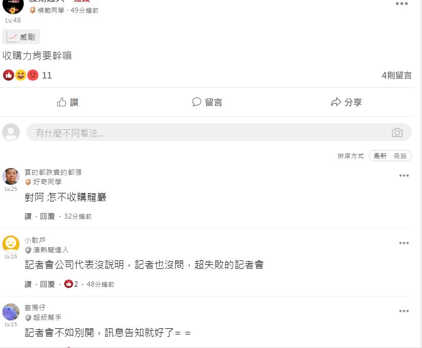 記憶體大廠宣布收購氣動釘槍業者     網友：怎麼不收購龍巖？