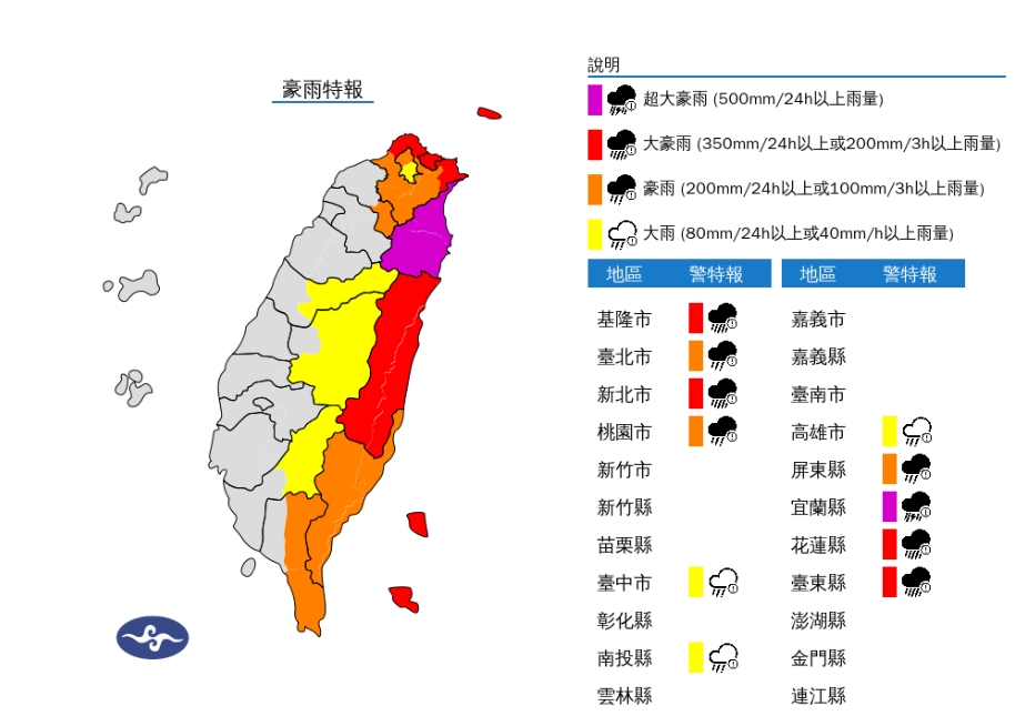 共伴雨帶「接手」夜襲宜蘭⋯累積雨量飆破千毫米!粉專示警:會持續到半夜
