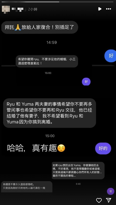 中國女畫家插足Ryu、Yuma!網友湧入私訊砲轟她回應:會放手