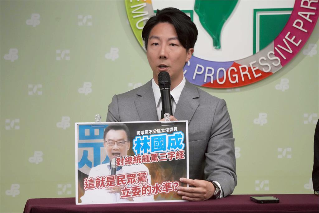 快新聞/林國成大暴走譙賴總統!綠嗆應開除黨籍 民眾黨回應了