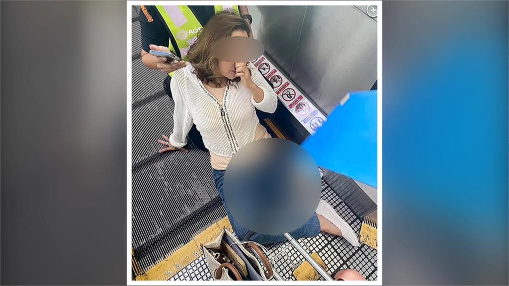 泰機場「電動步道」吞女左腳 醫師當場截肢送醫
