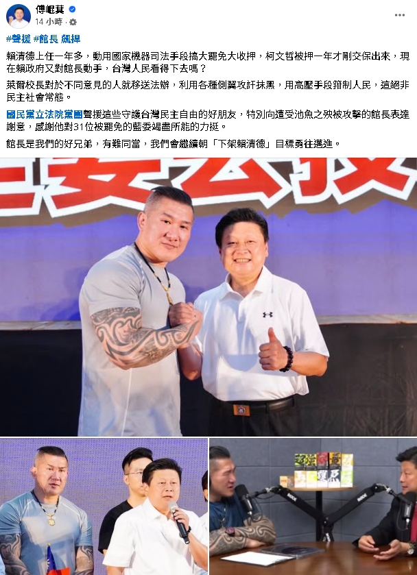 館長遭檢舉違法「嗆國民黨0人幫說話」！傅崐萁急發文聲援：我們的好兄弟