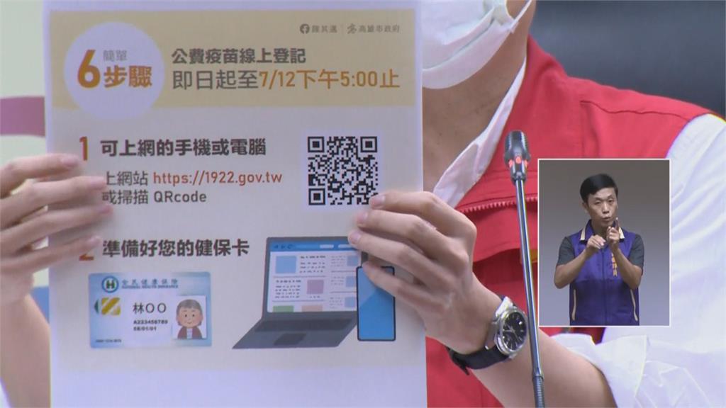 喊話踴躍打疫苗別挑廠牌! 陳其邁揭露他打「這一款」