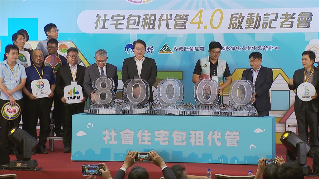 社宅包租代管4.0上路　陳建仁鼓勵房東響應