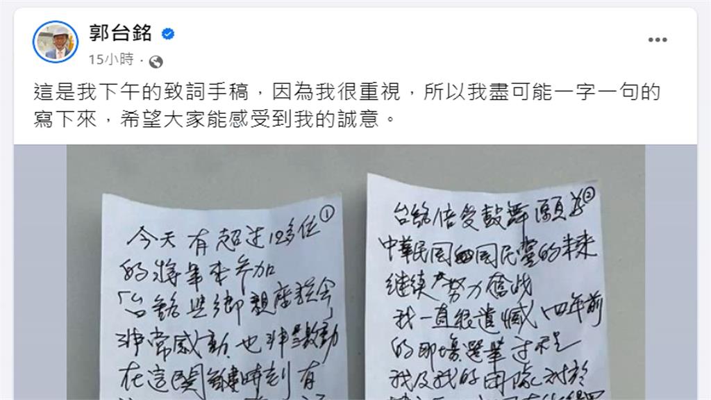 提油救火!郭台銘拋一縣市一核! 綠嗆藍縣市首長「挺不挺」?