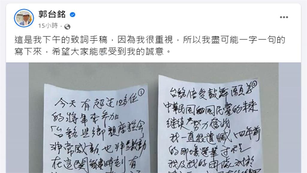 提油救火！郭台銘拋一縣市一核！　綠嗆藍縣市首長「挺不挺」？