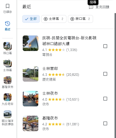 旅遊好幫手！Google Maps新增3功能　打卡景點輕鬆找「最佳拍照位置」