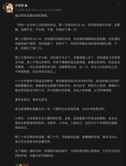 伊能靜「嫁中國尪11年」沒做過這事?年近60歲「狂瘦5公斤」近況曝