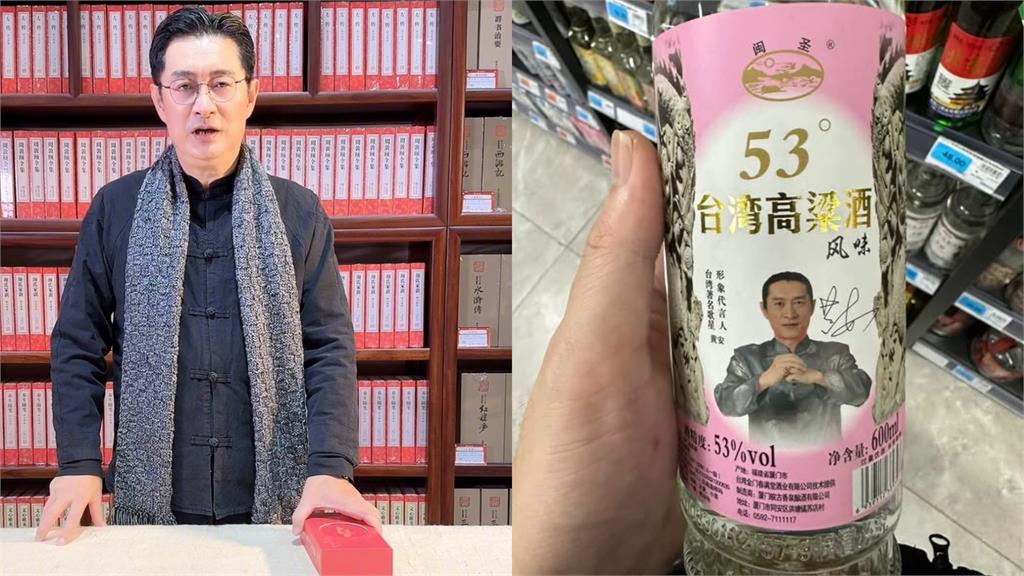 中國雜貨店「台灣形象大使」竟是黃安!代言「高粱酒」暗藏2字…網秒懂:蹭