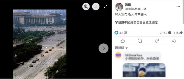 館長開直播喊「想去天安門看武器」GG！網挖5年前「踩中共1禁忌」嗨舉報