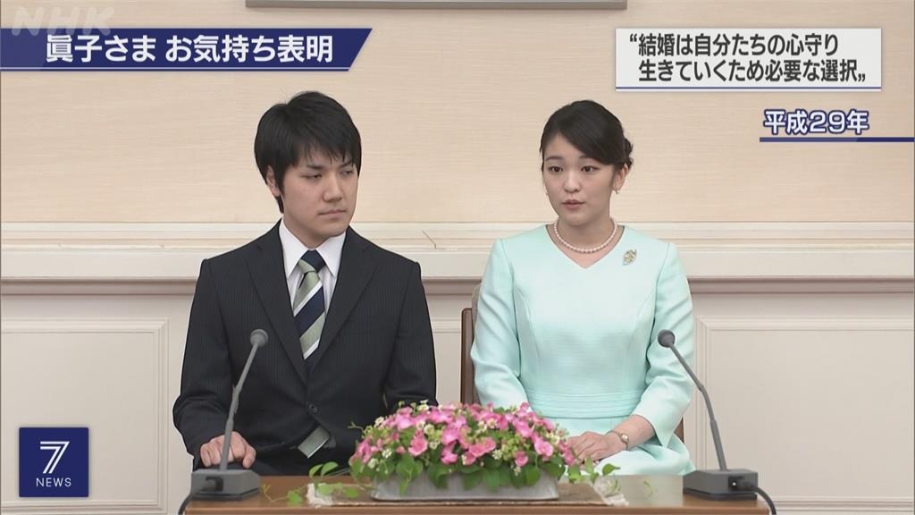 最快十月下旬結婚！　日本真子公主將出閣　傳婉拒1.5億日圓嫁妝