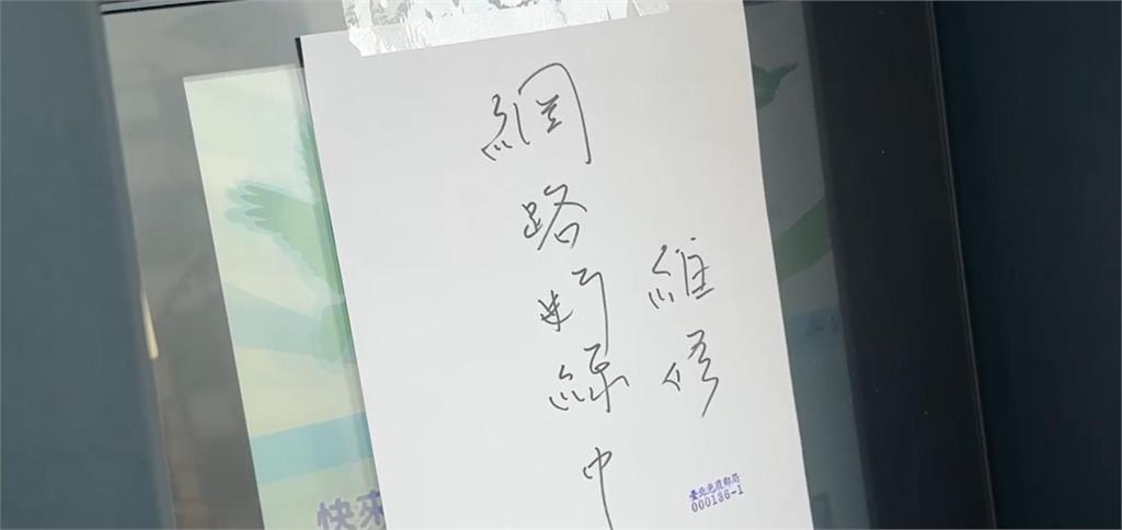 快新聞／中華郵政ATM驚傳全台大當機！原因調查中