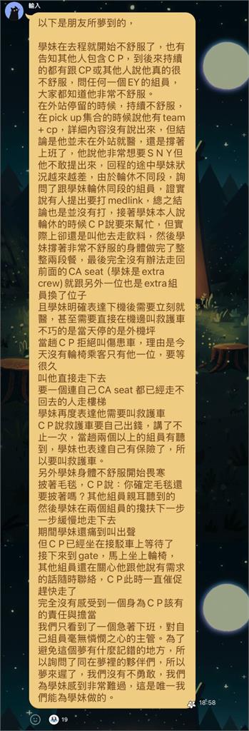 快新聞／勞檢處要查了！長榮空姐驚傳「延誤送醫」過世　今早赴公司調查