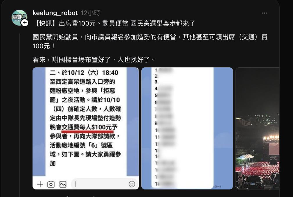 快新聞／傳參加造勢晚會「可領100元交通費」　謝國樑喊告：絕對不會做這樣的事情