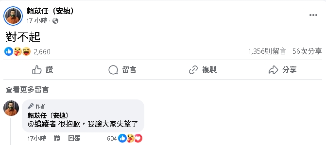 賴苡任稱送件前夕「堵門」無果!四叉貓曬「張克晉打卡照」:時間地點都有