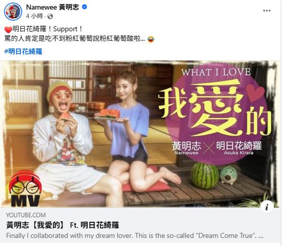 明日花綺羅捲「性交易風波」遭出征!黃明志20字反嗆酸民:吃不到葡萄就說酸
