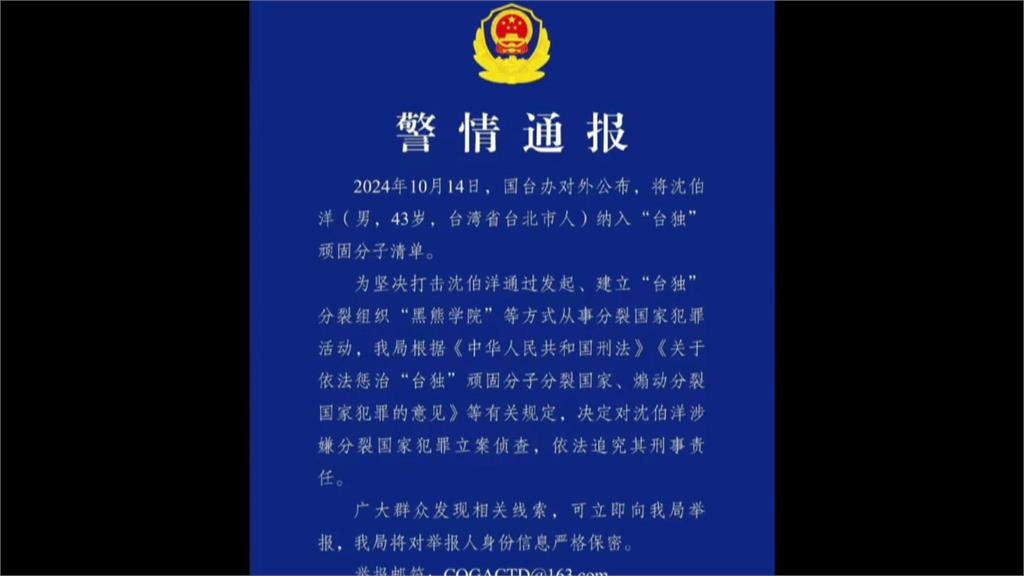 無懼中國恫嚇!沈伯洋前往荷蘭 出席國際自由聯盟會議