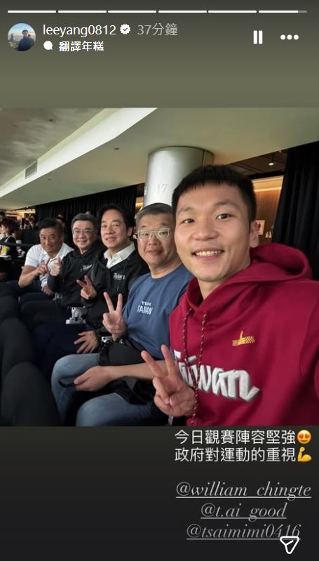 快新聞／古林睿煬對決老東家火腿隊　賴總統大巨蛋舉「應援巾」力挺嗨翻