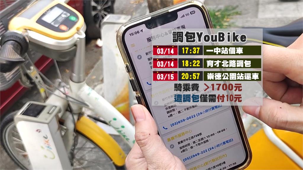 學生YouBike沒鎖停店門口　收千元騎乘費被掉包急報警
