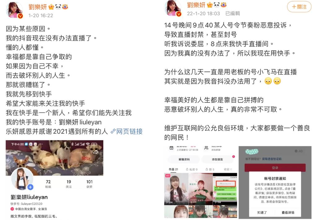 劉樂妍抖音帳號被封怒怪她！遭反揭「狂割粉絲韭菜」：商品有問題