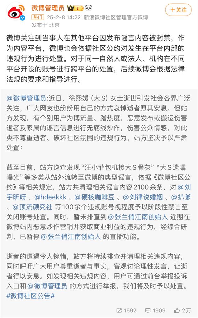 張蘭慘了！抖音帳號遭封禁…微博跟進「暫停直播功能」聲明再批：無底線炒作