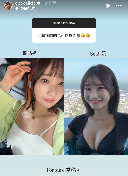 愛莉莎莎「上半身暴風成長」對比照曝光 網驚:也差太多! 愛莉莎莎「上身大膨脹」流量猛獸現形!超有料「炸裂對比照」網暈:不可能…