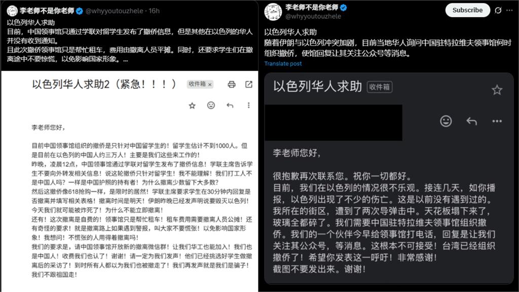 撤僑限留學生還得自費?3萬中國人困以色列…使館竟冷回:等消息