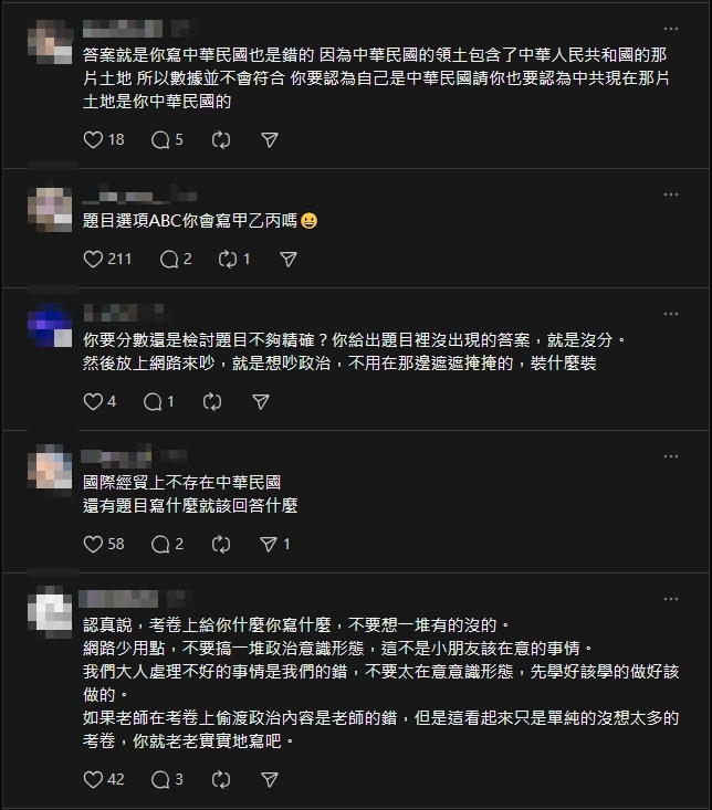 高中生考卷不寫台灣寫「中華民國」被扣分!7300人戰翻轟「單純找碴」下場曝