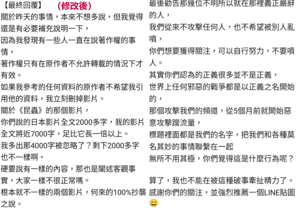 老高聲明「這幾段話」引全場問號　內行分析背後含意：不差你一個訂閱