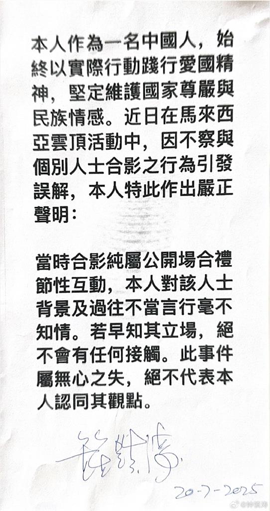 鍾鎮濤「摟肩黃明志」被舉報!急拿「愛祖國聲明」切割:若知他立場絕不接觸