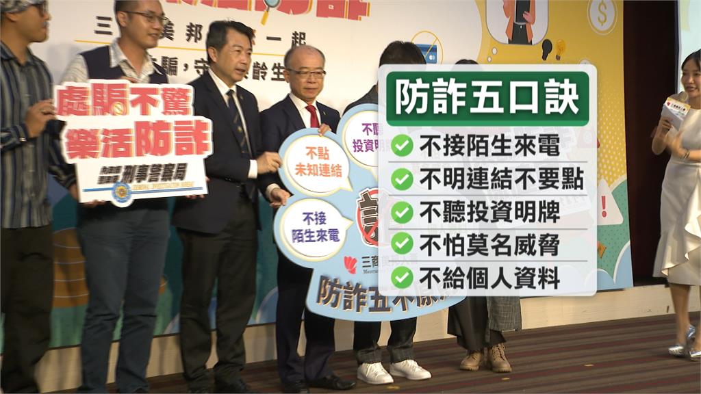 長者「處騙不驚」 郭子乾攜手刑事局合演防詐短劇