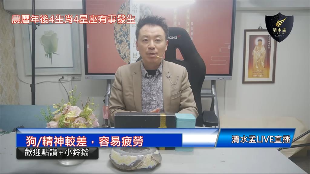 沒好運還出大事?命理專家曝「4生肖」龍年危機 不留意恐有車禍憾事