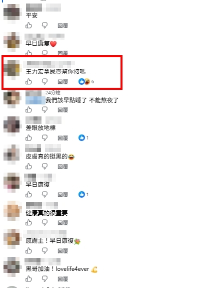 陳建州病床照曝喊「拜託3件事」！王力宏現身「手持尿壺」網傻眼：他幫你接嗎…